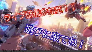 【機動都市X】参加型ライブ配信！（リクエスト）