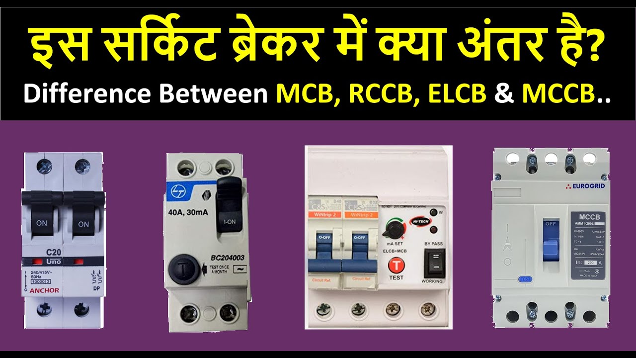 Difference Between Mcb And Mccb Circuit Breaker At Kathy Yancey Blog