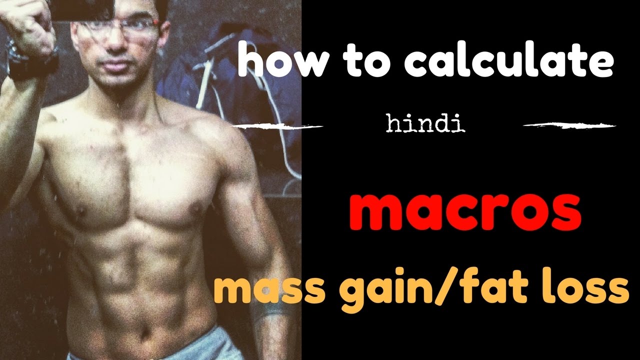 How To Calculate Macros For Weight Gain & Fat Loss - YouTube