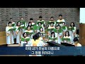 20250126 보라매교회 호산나찬양대