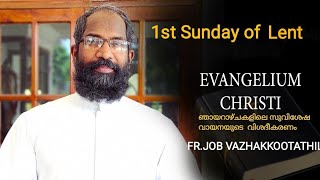 EVANGELIUM CHRISTI|Sunday Gospel Reflections|2021 FEB 21 |Fr.Job Vazhakkootathil |Bolgatty Church