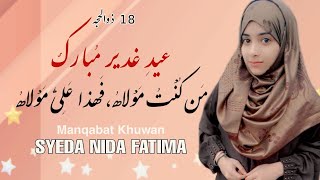 Syeda Nida Fatima | Eid e Ghadeer Beautiful Manqabat | Ali Imam Hai Mera Main Hoon Ghulam e Ali a.s