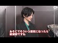 「軽部アナの頭を叩いて！」先輩マヂカルラブリーが渡邊圭祐に『めざましテレビの流儀』をレクチャー