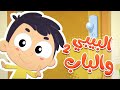 أغنية مين عالباب؟ ( البيبي مش عم يفتح الباب )  | قناة مرح كي جي - Marah KG