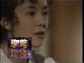 【1996 cm】日本テレビ　聖龍伝説