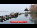 《人间西湖》《the west lake is a paradise on earth》chinese song