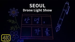 [4K]Drone Light Show l Hangang River Park, Seoul