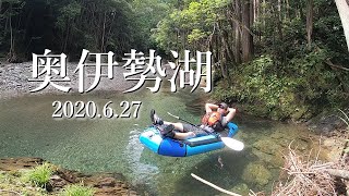 奥伊勢湖パックラフト　プチシャワークライミング