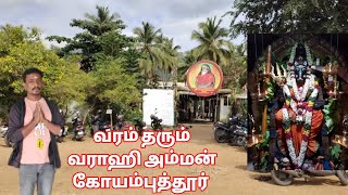 Varahi Amman temple in coiambatore | Powerful Amman temple | Varahi Amman Kovil |