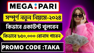 megapari | megapari promo code| megapari account opening| megapari account registration