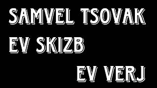 Samvel Tsovak - Եվ սկիզբ,և վերջ(1996)