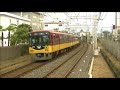 【プレミアムカーhm付き】京阪電車 8000系8004編成 特急出町柳行き 鳥羽街道駅 keihan railway japan