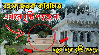 মাওলানা অলি আহমেদ নিজামপুরীর মাজার শরীফ। রহস্যজনক কারামত মাজারের উপরে কোনদিন বৃষ্টি পড়ে না।