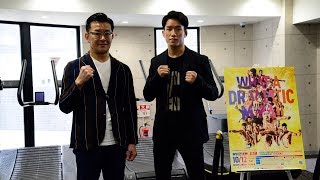 RIZIN.19 追加対戦カード発表記者会見 | PRESS CONFERENCE