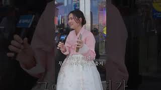 한복이 중국꺼라고? K-열풍의 현실은? 해외 외국인 인터뷰 |  When Koreans wear Hanbok in Canada