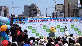 ふなっしーイベント　開始ギリギリに行くとこんな位置ｉｎご当地キャラクターフェスティバルｉｎすみだ2014