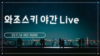 요즘 세력이 매집하는 주식들