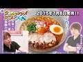 ramen kagetsu arashi the淡麗醤油ラーメン石神special s【後編】