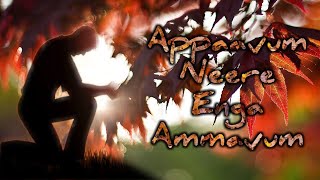 Appaavum Neere Enga Ammavum || El Shaddai End Time Ministry ||