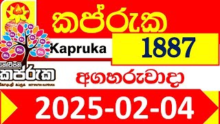 Kapruka Today 1887 Results dlb අද කප්රුක ලොතරැයි ප්‍රතිඵල 2025.02.04 kotipathi Lottery Result