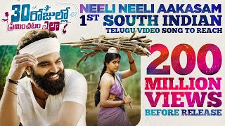 200 Million Views for Neeli Neeli Aakasam Full Video Song | 30Rojullo Preminchadam Ela Movie