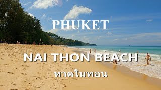 Walk aroand Nai thon Beach #Phuket#เดินเที่ยว#หาดในทอน#4K P.1/2