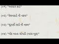 નવો કાયદો આવ્યો😱 તા.31 જાન્યુઆરી પહેલા આ કામ પતાવી લેજો ખાસ મકાન સહાય 2025 ફોર્મ જલ્દી ભરી દેજો ✅🏠