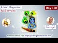 srimad bhagavatam day 178 by sriman u.ve. kandadai ramanujacharya swami