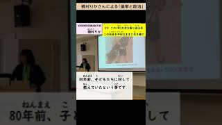 09　この１年３カ月を振り返って⑧この社会を平和なままに引き継ぐ