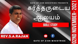 கர்த்தருடைய ஆலயம்  || Rev.S.A.Rajan|| 02-11-2021||GATE OF ZION MINISTRIES