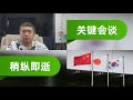 [天天硬事4829期]——01 中国总理李强将前往韩国参加中日韩领导人峰会，媒体称日韩有意中日韩自由贸易协定，若谈成日韩就与美国离心离德 02 摩根大通亚太区CEO称中国大到无法被忽视，降息是关键