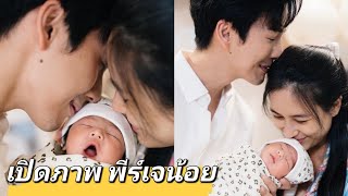 ผม พีร์เจน้อย ลูกพ่อพุฒแม่จุ๋ยครับ  #เสือน้อย