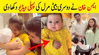 Aiman Khan Reveals Her Second Baby Girl Face Miral In Her Latest VLOG 🥰🥰