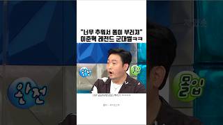 썰부자 이준혁의 레전드 군대썰ㅋㅋㅋ