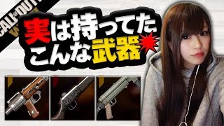 【顔出しWW2】実は持ってたこんな武器【じゅえりー実況】