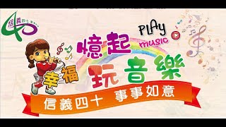 臺中市信義國民小學111學年度信義之星表演