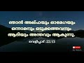 who is god ദൈവം ആരാണ്