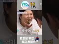 효정은 좋겠다 서진오빠의 특급서비스💕