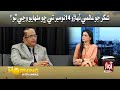 This Morning With Awaz |Shugar Jo Almi Deharo 14 Nov Te Chho Malayo Windo Ahey  | Awaz TV