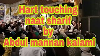 Tazmin peshe haq muzda shafaat heart touching naat sharif by Abdul Mannan Kalami