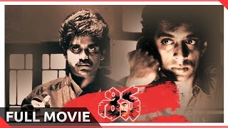 Shiva Telugu Full Length Movie || Nagarjuna, Amala, JD Chakravarthy || Telugu Hit Movies