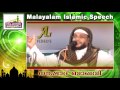 നല്ലതും ചീത്തയുമായ അയൽവാസികൾ... latest islamic speech in malayalam 2016 noushad baqavi new