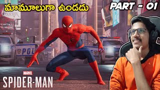 Spider-Man Remastered | In Telugu | Part - 01 | THE COSMIC BOY