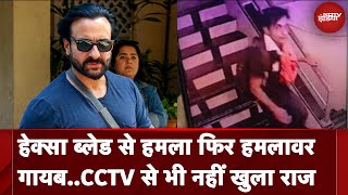 Saif Ali Khan Attacked: Hexa Blade से किया गया हमला, फिर हुआ गायब, देखें बड़े अपडेट