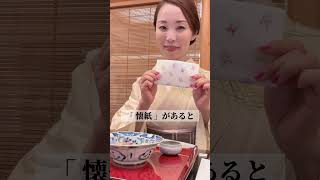 もう迷わない！お刺身の食べ方　#マナー#テーブルマナー #末永貴美子 #マナー美人塾 #マナー講師 #和食マナー