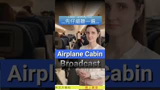 英語進階聽力練習-情境對話-機上廣播2