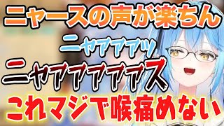 【酔っ払い】すいちゃんのような落ち着いた声よりニャースの方が圧倒的に出すのが楽ちんな雪花ラミィｗ「にゃぁぁぁぁあっ！！！！！」【切り抜き/ホロライブ】