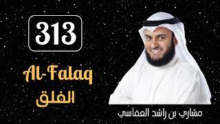 Mishary Rashid Alafasy ∥ Al-Falaq ∥ Recited 313X ∥