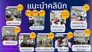 สรุปผลงานประจำปี 2567  งานพยาบาลผู้ป่วยนอก โรงพยาบาลพนมไพร