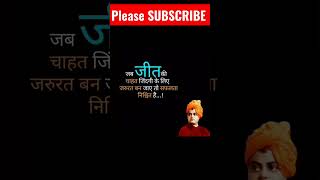 स्वामी विवेकानंद जी के अनमोल वचन | Swami Vivekanand Quotes Hindi| Motivational quotes| Life Quotes